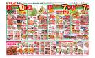 マルイチ5月1日号盛岡エリア