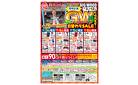 時津／【GW日替わりセール！】ゴールデンウィークはBIGWOODに！4日間限定の特別企画開催！
