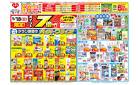 5月13日号チラシ