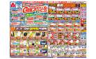 GWスペシャルセール！