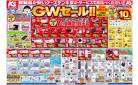 新製品が安いケーズデンキ_GW_母の日