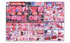 4/26-30 ニクニクセール