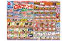 GWスペシャルセール！