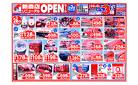 4/26-28 リニューアルOPENセール 第3弾 協賛