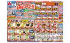 GWスペシャルセール！