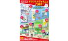 5-6月PBWEBチラシ