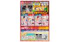 印西／【GW日替わりセール！】ゴールデンウィークはBIGWOODに！4日間限定の特別企画開催！