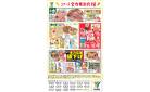 4/29(祝・火)-5/2(金)