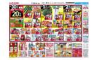 4/30(水)〜5/2(金)のお買得
