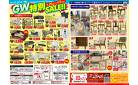 【お得！】PayPayポイント１０％戻ってくるキャンペーン同時開催！！｜家具・インテリア