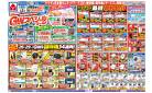 GWスペシャルセール！