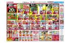 4/30(水)～5/2(金)のお買得