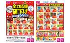 5/1(木)-5/31(土)_