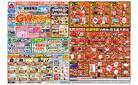 GWスペシャルセール