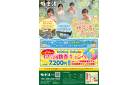 極楽湯津店GWも休まず営業