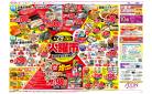 ４月２９日（火）～４月３０日（水）