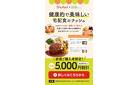 【総額5,000オフ！】健康的で美味しい宅配サービス「ナッシュ」