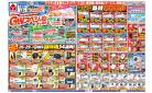 GWスペシャルセール！