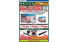【REGZA新製品】　【SONYフェア】