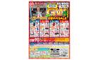 春日部／【GW日替わりセール！】ゴールデンウィークはBIGWOODに！4日間限定の特別企画開催！