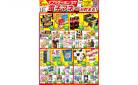 5月、6月イベントカレンダー/5月アプリクーポン☆a