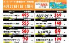 0427 SA長都夕市