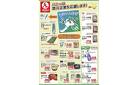 ５月【うまいんやざ福井】