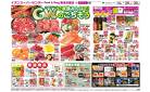 4/29〜4/30　G.W.のごちそう／4/29は火曜市／4/30はお客さま感謝デー