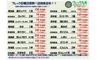 日曜日恒例！青果青空市！！