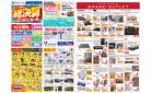家具は村内 村内ファニチャーアクセス八王子本店【年に一度の総決算セール】2025年5月1日(木)〜6月1日(日)