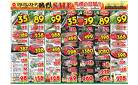 マルマンストア中野店4月30日号
