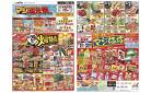 4月29日(火)～5月2日(金)