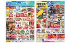【火水2日間のお買得＋お客さま感謝デー】