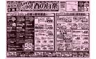4/29〜5/2販売分
