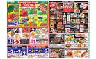 4月30日(水)〜5月2日(金)号