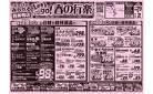 4/29〜5/2販売分