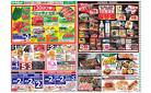 4月30日(水)～5月2日(金)号