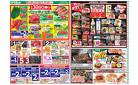 4月30日(水)～5月2日(金)号