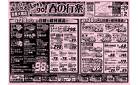 4/29～5/2販売分