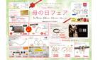 母の日フェア／フォーマルパールコレクション