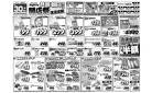 全店協賛　芦原・朝日開店祭　第４弾！