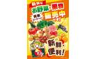 新鮮な野菜・果物　各種取り揃えております