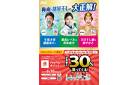 (P&G)衣料洗剤・柔軟剤PayPay30%還元