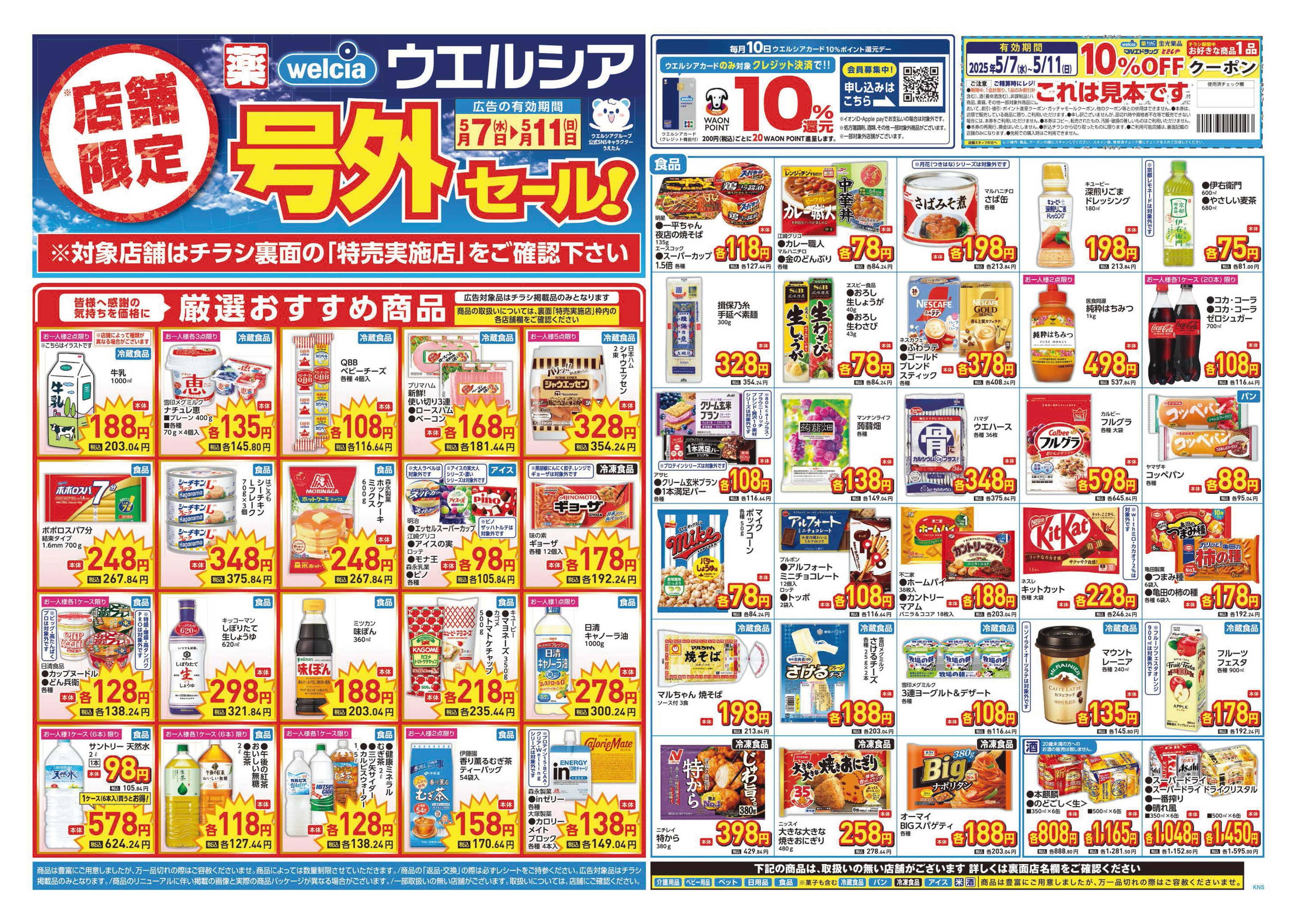 Jリーグ百年物語]フジタ、正式撤退――湘南ベルマーレ（107