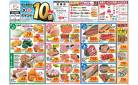 今週のお買い得商品をチェック！