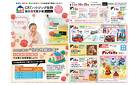 《CRTハウジング佐野》　５月のイベント情報