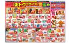 毎日おトクプライス！