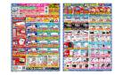 エディオン_金利・手数料０円