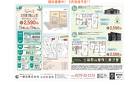 一建設のちょうど良い家　太田市鳥山上町