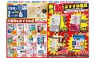 5.14デジタル号★夏の準備はお早めに♪ SA